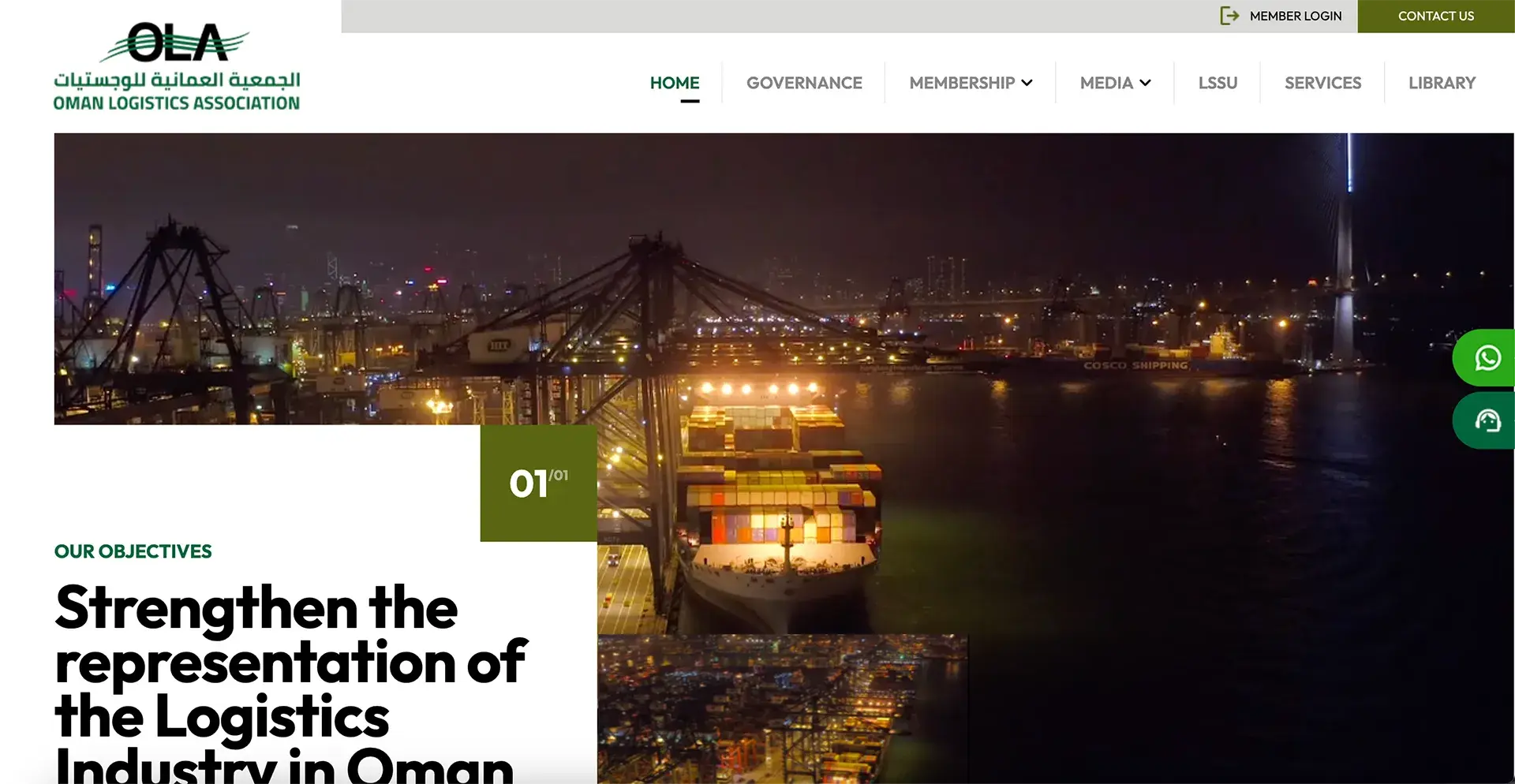 Oman Logistic Association website design thumbnail