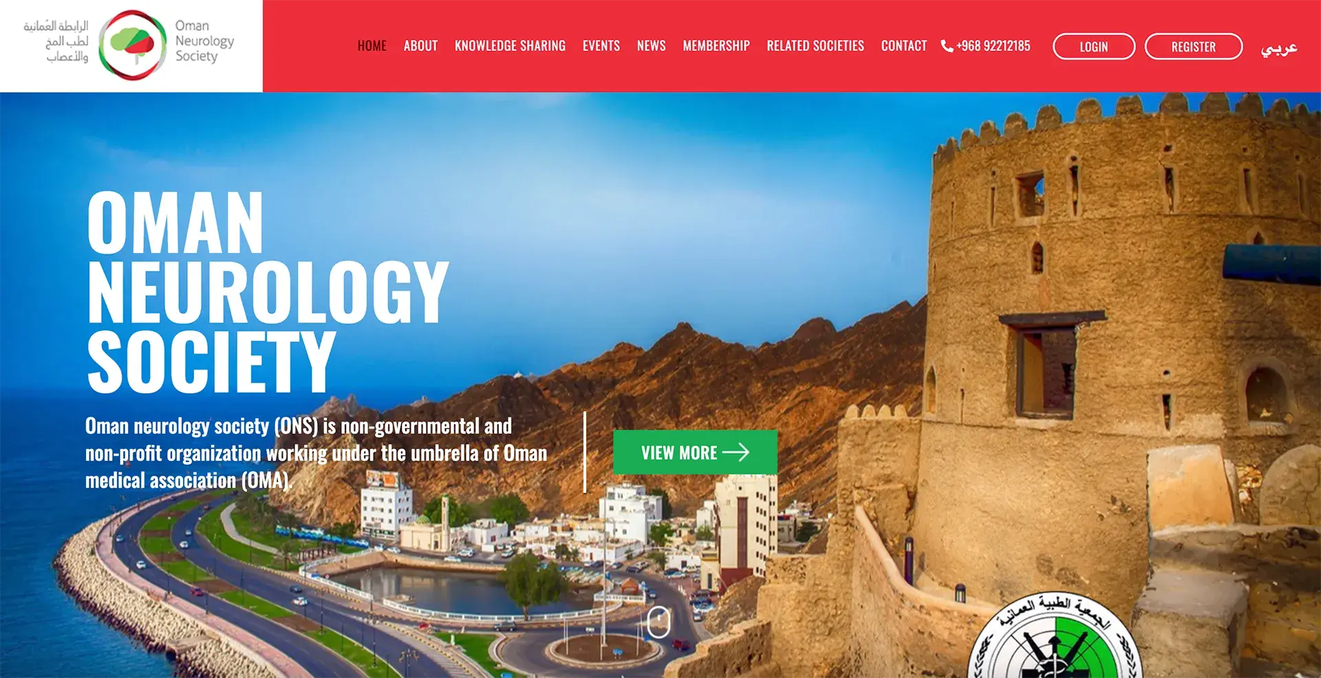 Oman Neurology Society website design thumbnail