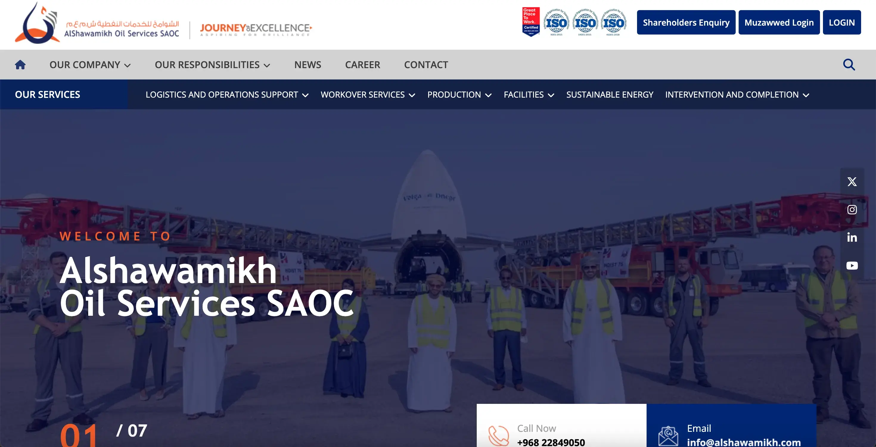 Al Shawamikh website design thumbnail